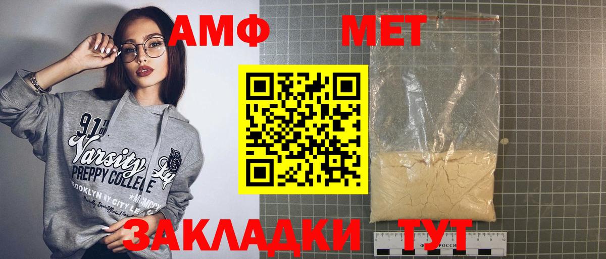 Ипатово  АМФ Розовый  Amphetamine  Вход с VPN 