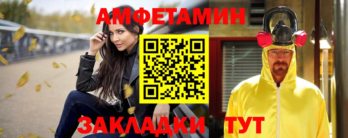Амфетамин 97% Ипатово