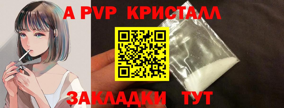 Alpha PVP СК КРИС  Alpha PVP Crystall  Ипатово  A PVP  наркошоп  Вход с VPN 