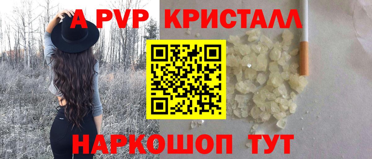 Alpha-PVP СК Ипатово