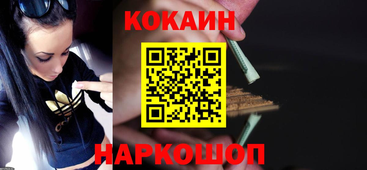 Кокаин 99% Ипатово