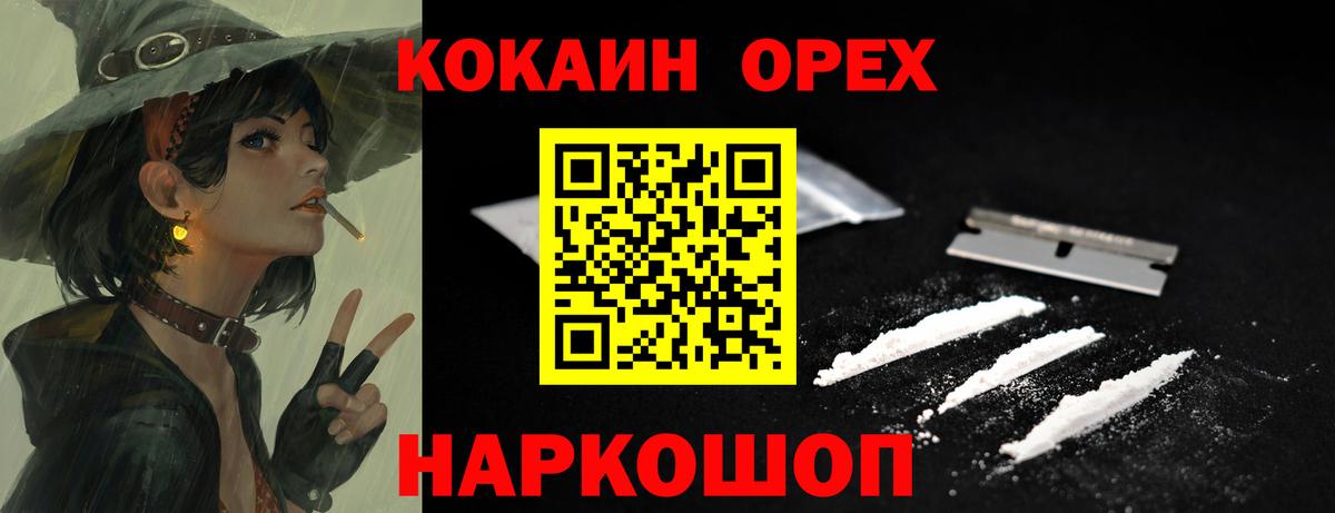 COCAIN Columbia  КОКАИН Перу  Вход с VPN  Ипатово 