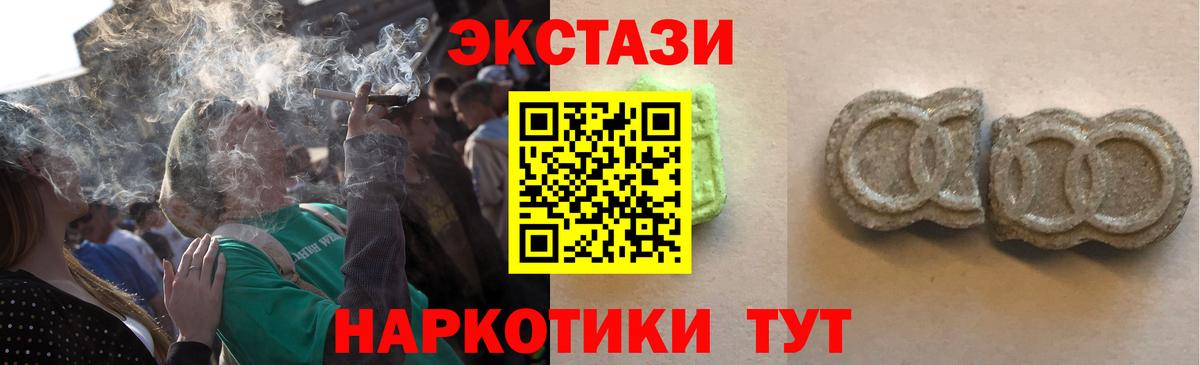 Ecstasy TESLA  Вход с VPN  Ипатово  mega как зайти  Ecstasy 300 mg 
