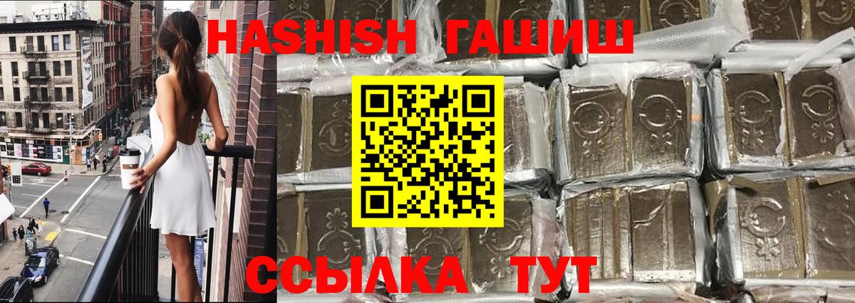 ГАШИШ гарик  Вход с VPN  Ипатово 