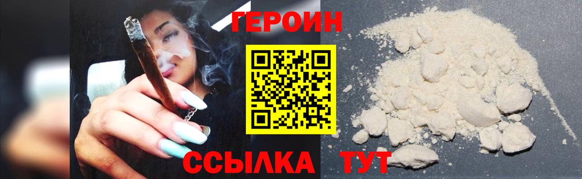 ГЕРОИН афганец  Вход с VPN  Ипатово 