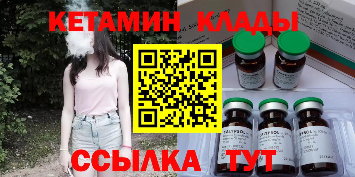 КЕТАМИН ketamine  Вход с VPN  Ипатово 