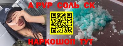 apvp Волжск