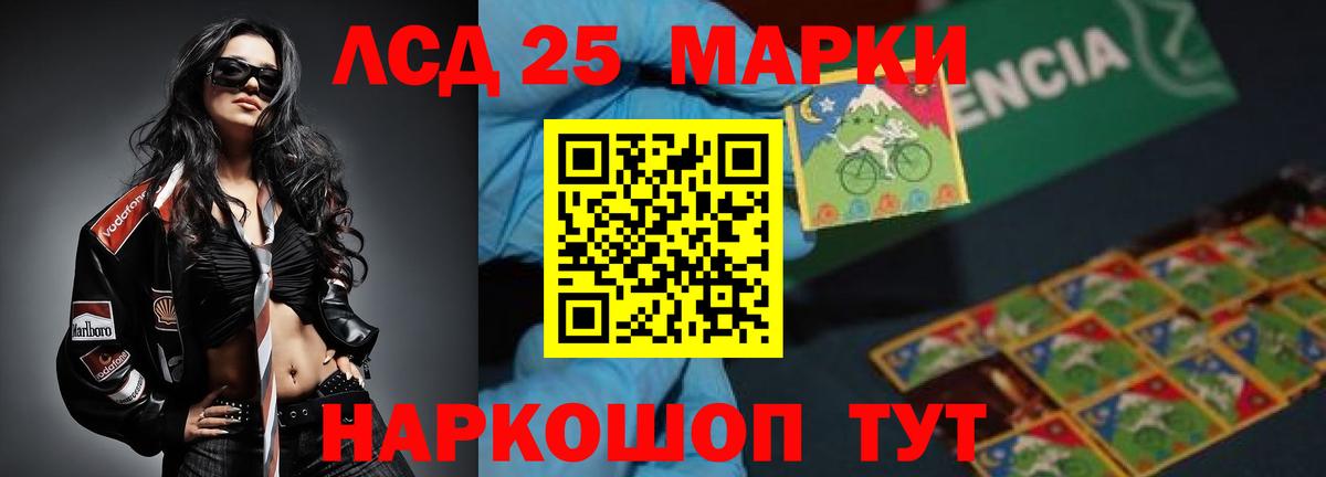 Ипатово  Лсд 25 экстази ecstasy  ЛСД экстази  Вход с VPN  Лсд 25 экстази кислота 