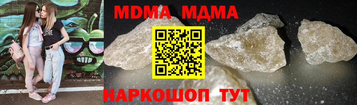 Ипатово  MDMA кристаллы  МДМА  МДМА кристаллы  Вход с VPN 