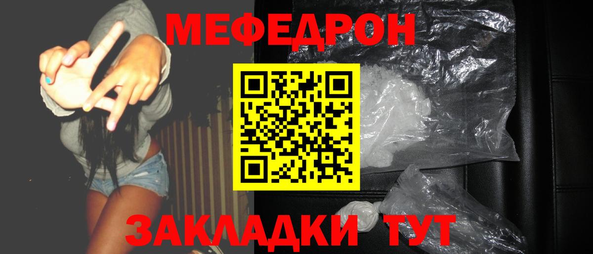Меф кристаллы Ипатово