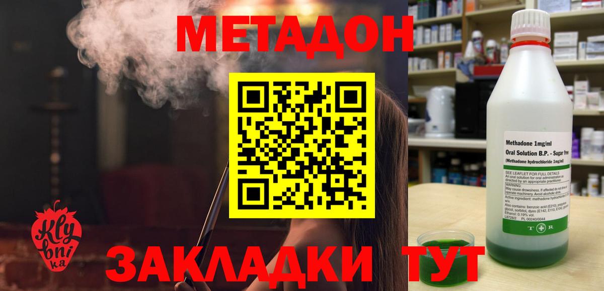 Ипатово  МЕТАДОН мёд  Вход с VPN 
