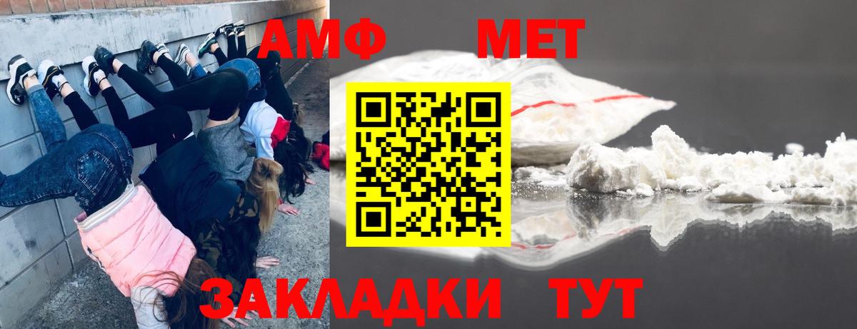 МЕТАМФЕТАМИН пудра  Первитин  Ипатово  МЕТАМФЕТАМИН пудра  Вход с VPN 