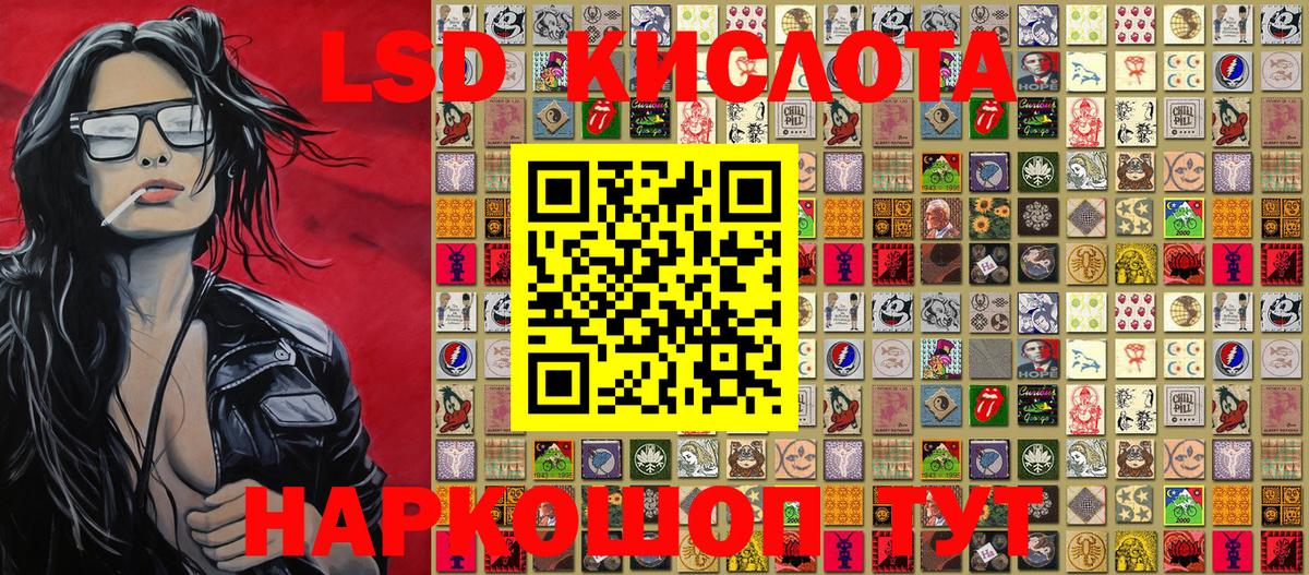 Наркотические марки 1,5мг Ипатово