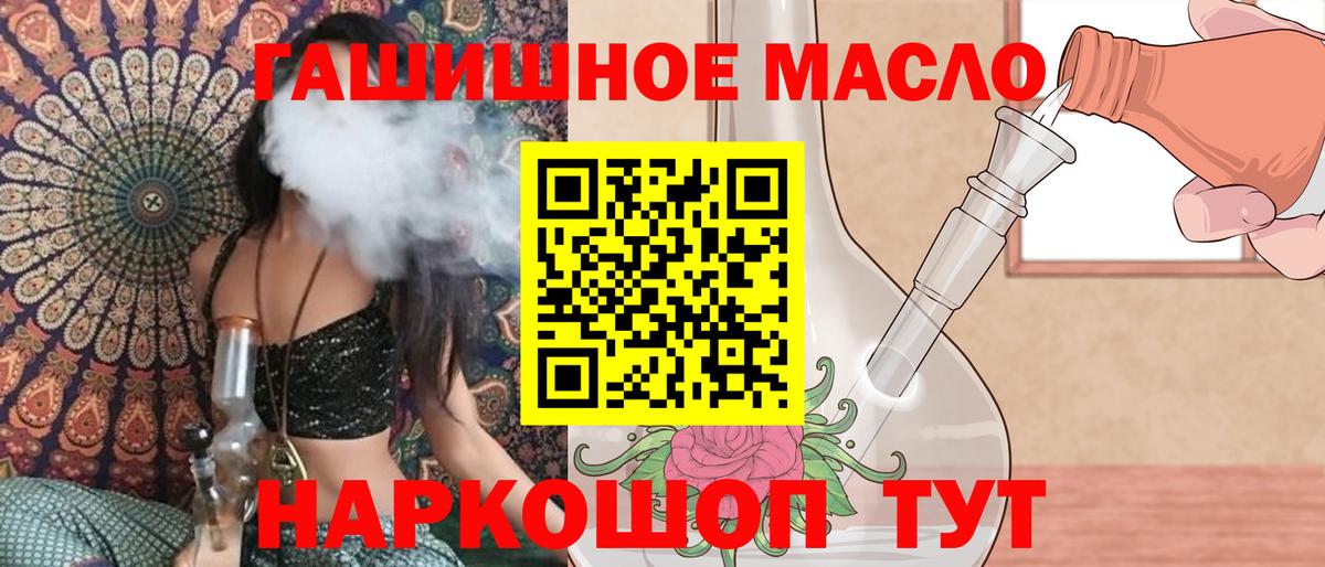 ТГК вейп  Вход с VPN  Ипатово 