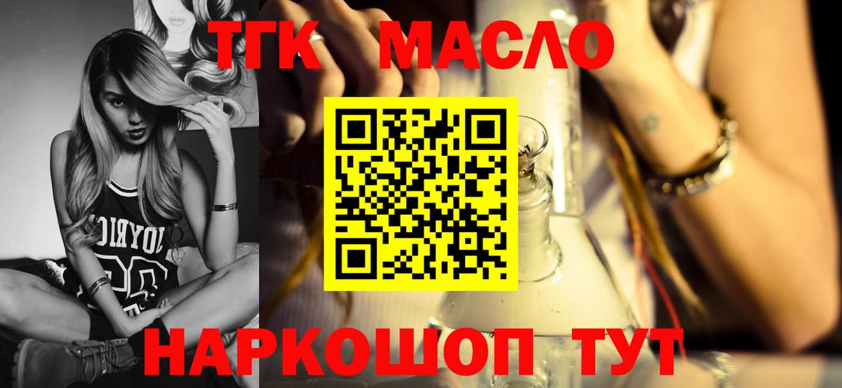 Дистиллят ТГК гашишное масло Ипатово