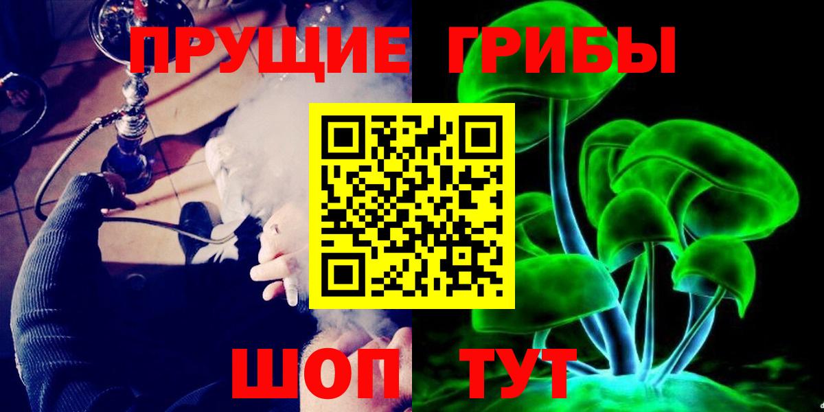 Ипатово  Галлюциногенные грибы MAGIC MUSHROOMS  Вход с VPN 